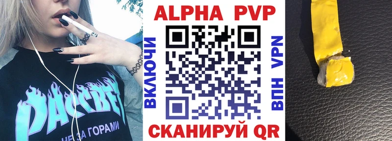 Альфа ПВП мука  Купить  Алупка 