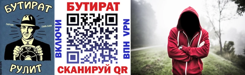 Купить  Алупка  Бутират бутандиол 