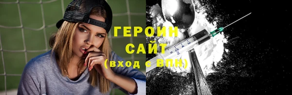 героин Вязьма