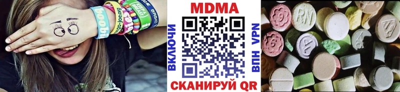 MDMA кристаллы  Купить  Алупка 