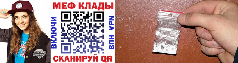 МЯУ-МЯУ VHQ  Купить закладки  Алупка 
