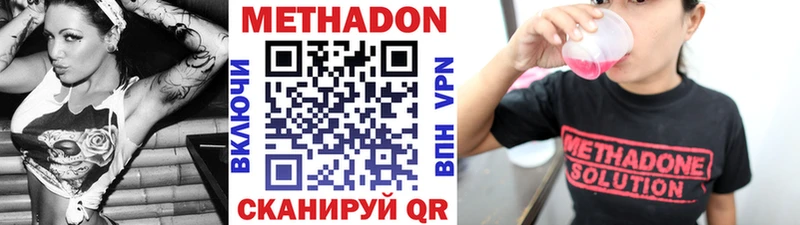 МЕТАДОН кристалл  Купить  Алупка 